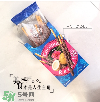 百奇和百醇的區(qū)別？百奇和百醇哪個好吃？
