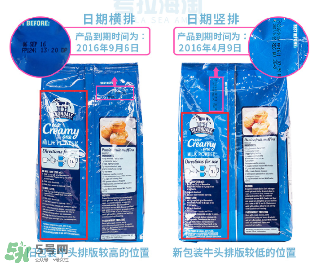 德運奶粉生產(chǎn)日期怎么看？德運奶粉日期怎么看？