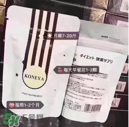 koneya減肥藥怎么樣？koneya減肥藥有用嗎？