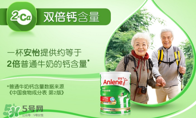 Anlene安怡奶粉怎么樣？Anlene安怡奶粉好不好？