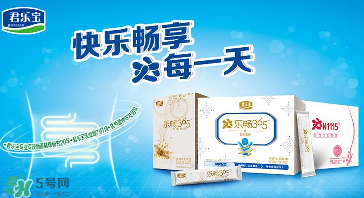 君樂(lè)寶益生菌怎么樣？君樂(lè)寶益生菌好嗎？