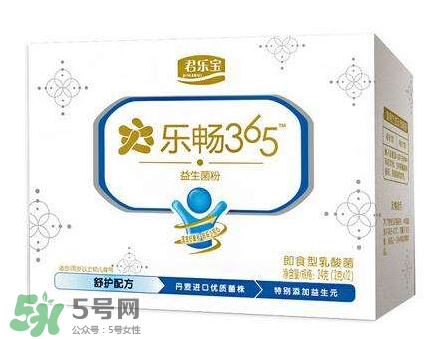君樂(lè)寶益生菌怎么樣？君樂(lè)寶益生菌好嗎？
