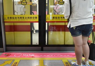 女性車廂什么時(shí)間段開啟？女性車廂能防性騷擾嗎？