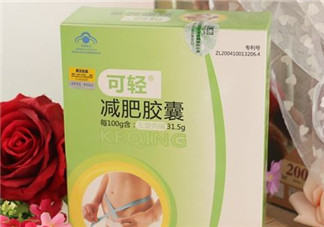 可輕減肥膠囊有效果嗎？可輕減肥膠囊怎么樣？