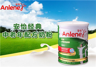 Anlene是什么牌子的奶粉？Anlene安怡奶粉是哪國的？