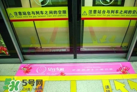 女性車廂什么時間段開啟？女性車廂能防性騷擾嗎？