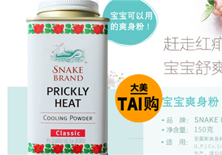 蛇牌爽身粉怎么用？蛇牌爽身粉使用說明