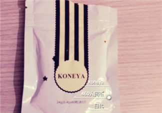 koneya減肥藥有副作用嗎？koneya副作用是什么？
