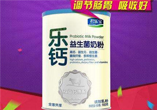 君樂寶益生菌奶粉怎么樣？君樂寶益生菌奶粉好嗎？