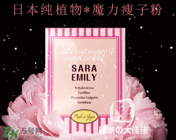 sara emily控糖粉怎么樣？sara emily熱控粉怎么吃？