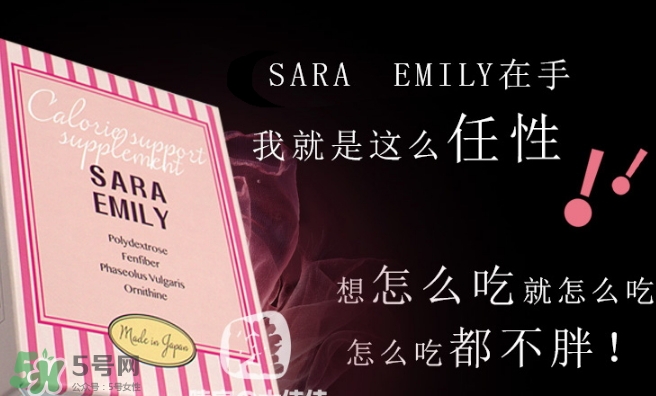 sara emily控糖粉怎么樣？sara emily熱控粉怎么吃？
