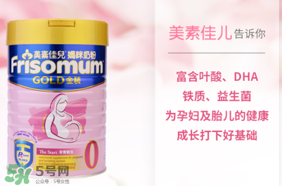 美素佳兒孕婦奶粉用法用量 美素佳兒孕婦奶粉怎么沖？
