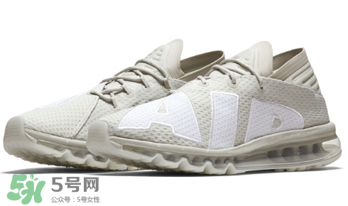 nike air max flair light bone多少錢？耐克大air米白配色價(jià)格