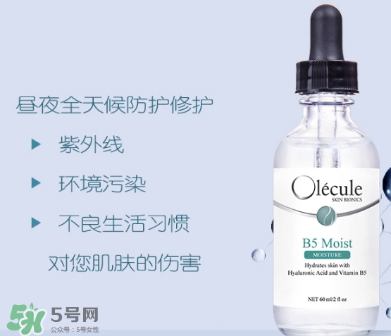 奧樂芬b5玻尿酸精華怎么樣？奧樂芬b5精華怎么用
