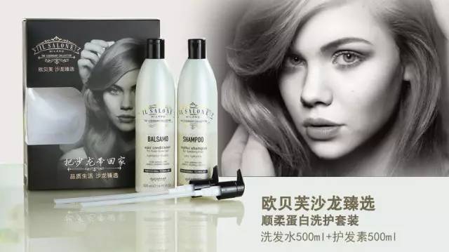 歐貝芙洗發(fā)水怎么樣？歐貝芙洗發(fā)水好用嗎