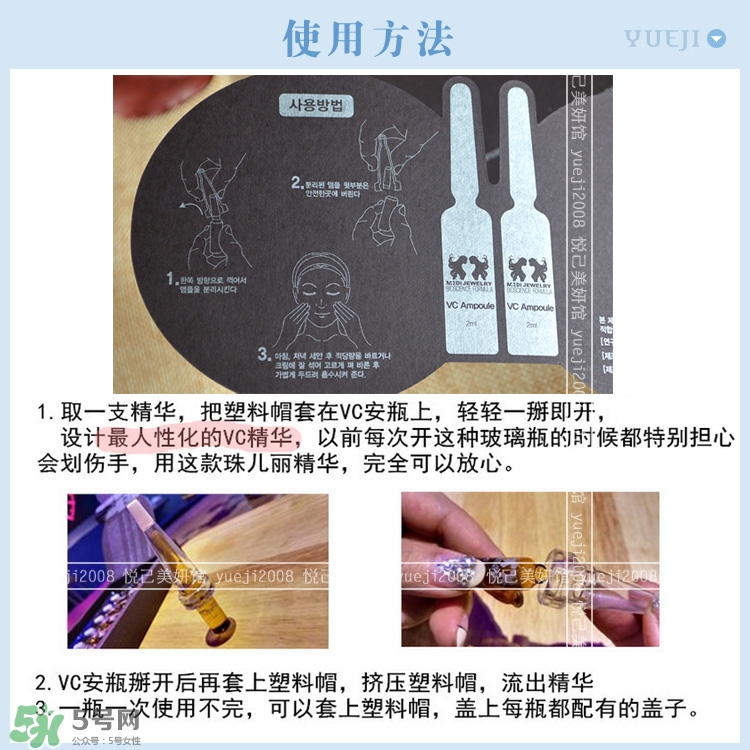 珠兒麗vc安瓶精華好用嗎？珠兒麗vc安瓶精華怎么用