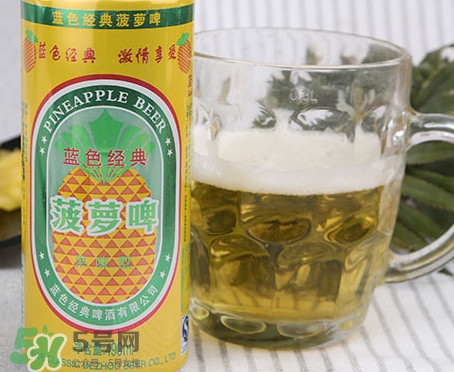菠蘿啤含不含酒精？菠蘿啤是啤酒還是飲料