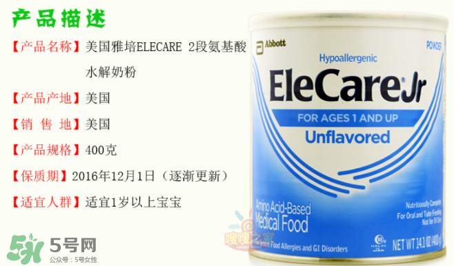 雅培氨基酸奶粉怎么樣？雅培氨基酸奶粉好不好？