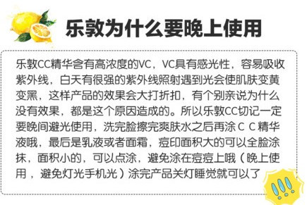 樂(lè)敦cc美容液怎么用？樂(lè)敦cc美容液使用步驟