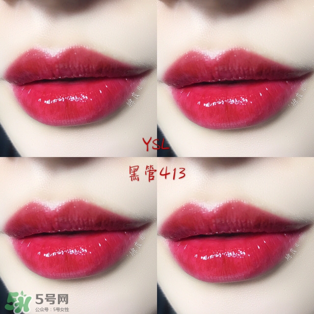ysl黑管唇釉413是什么顏色？ysl圣羅蘭黑管唇釉413試色