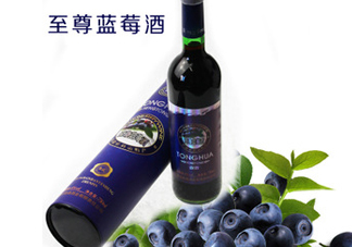 藍莓酒多少錢一瓶？藍莓王酒多少錢一瓶？