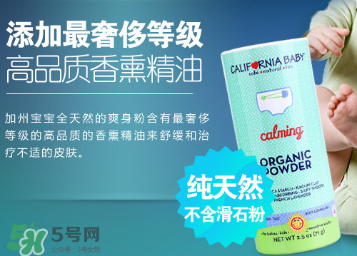 加州寶寶爽身粉怎么打開？加州寶寶爽身粉蓋子怎么開？