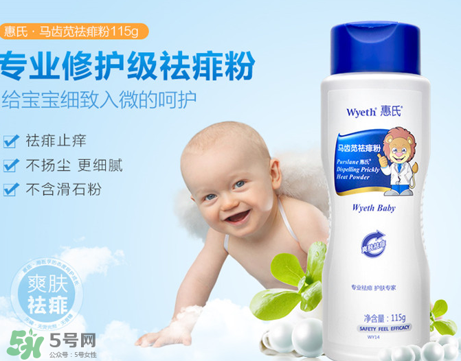 惠氏痱子粉怎么樣？惠氏痱子粉好用嗎？