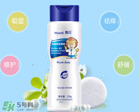 惠氏痱子粉怎么樣？惠氏痱子粉好用嗎？