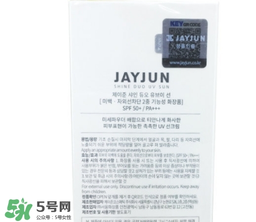 jayjun水光防曬霜怎么樣？jayjun防曬霜使用方法