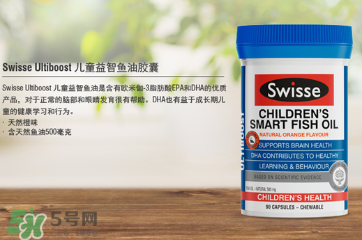 Swiss兒童魚油怎么樣？Swiss兒童魚油好不好？