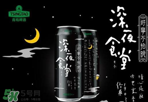 青島啤酒限量版深夜罐好喝嗎？多少錢？上市時間？