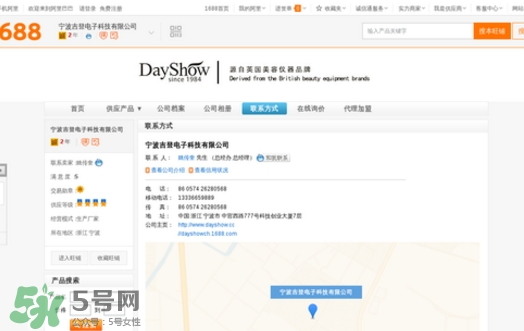 dayshow是什么牌子？dayshow是哪國(guó)國(guó)家的？