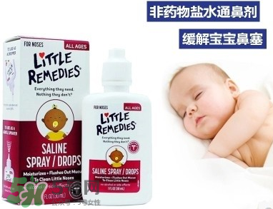 little remedies滴鼻劑好不好？little remedies滴鼻劑怎么樣？