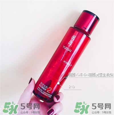 羽西生機之水靈芝調理液怎么樣?羽西生機之水靈芝調理液好嗎?