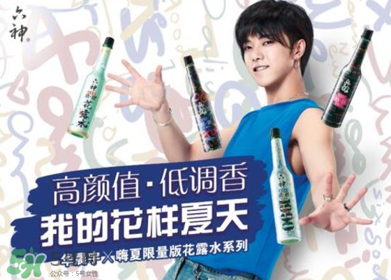 六神嗨夏限量版花露水多少錢？什么時候上市？