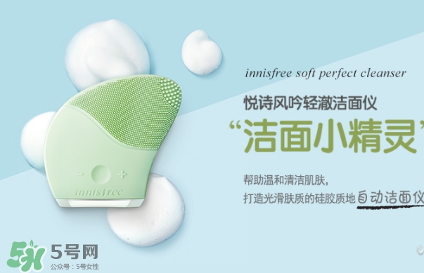 悅詩風(fēng)吟洗臉儀怎么用？悅詩風(fēng)吟洗臉儀使用方法