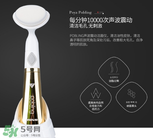 pobling潔面儀怎么用？pobling潔面儀使用方法