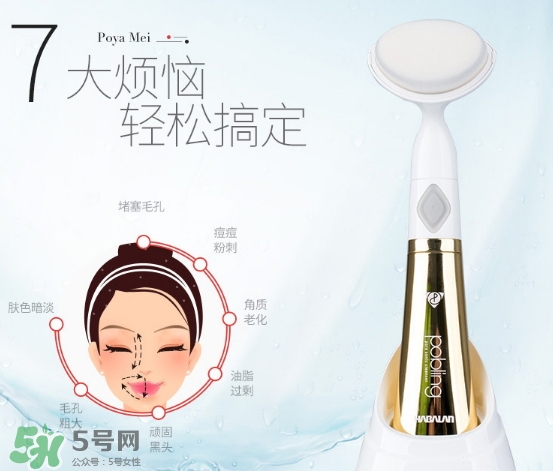 pobling潔面儀怎么用？pobling潔面儀使用方法
