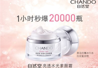 自然堂粉紅素顏霜和水光素顏霜有什么區(qū)別？哪款好用？