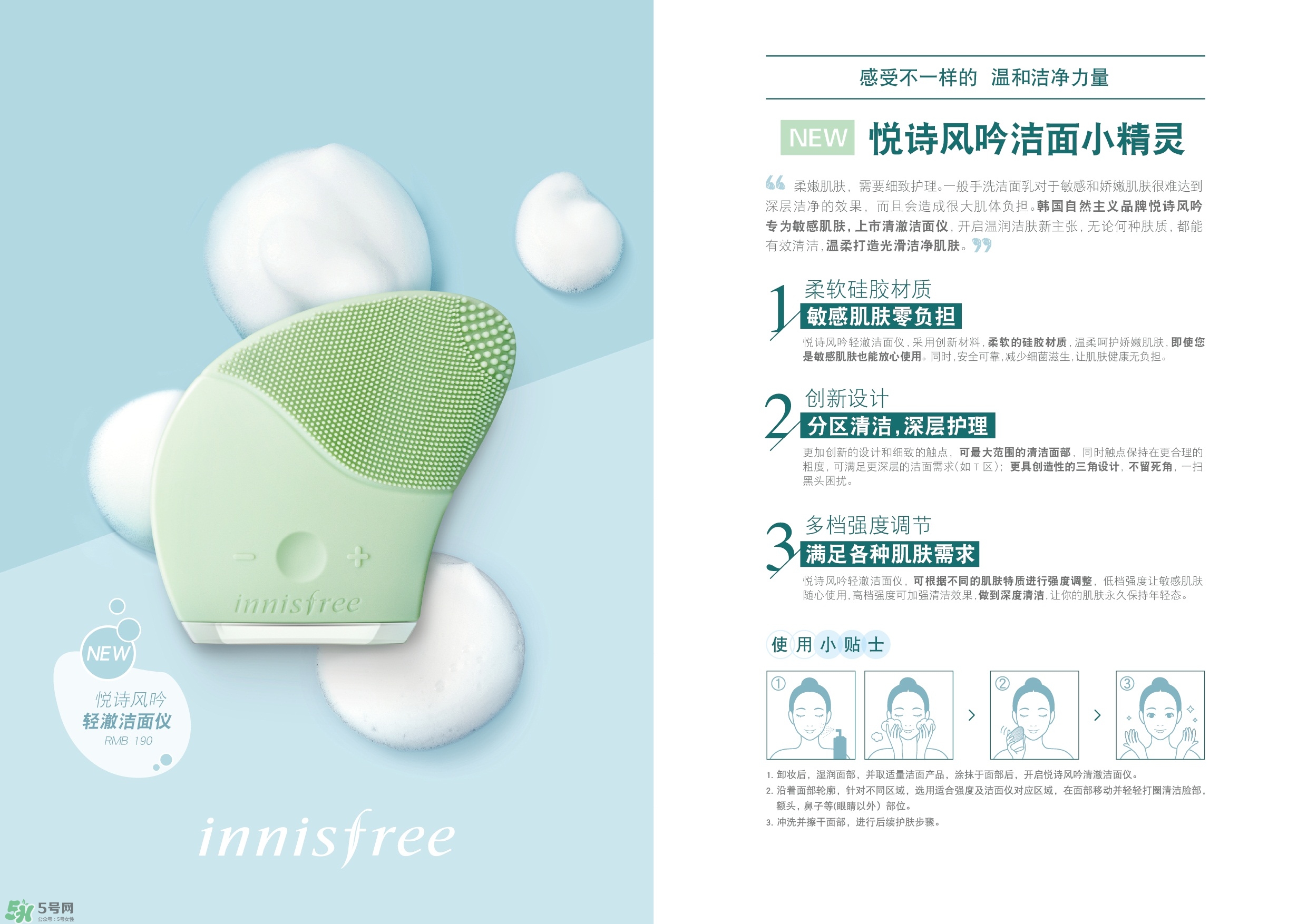 悅詩風(fēng)吟洗臉儀怎么用？悅詩風(fēng)吟洗臉儀使用方法