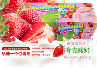 FRISCHLI菲仕利夸克酸奶怎么樣？FRISCHLI菲仕利夸克酸奶好嗎？