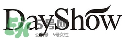 dayshow是什么牌子？dayshow是哪國(guó)國(guó)家的？