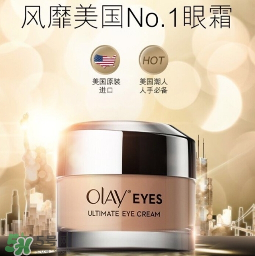 玉蘭油眼部素顏霜怎么樣？玉蘭油眼部素顏霜多少錢