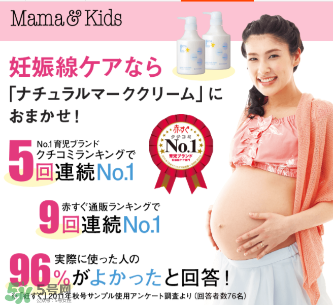 mamakids妊娠紋霜好嗎？mamakids妊娠紋霜怎么樣？