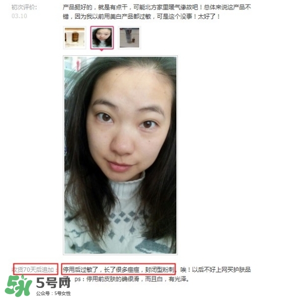 肌膚之食是什么牌子？肌膚之食讓我毀容了