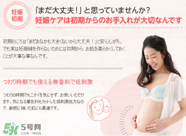 mamakids妊娠紋霜好嗎？mamakids妊娠紋霜怎么樣？
