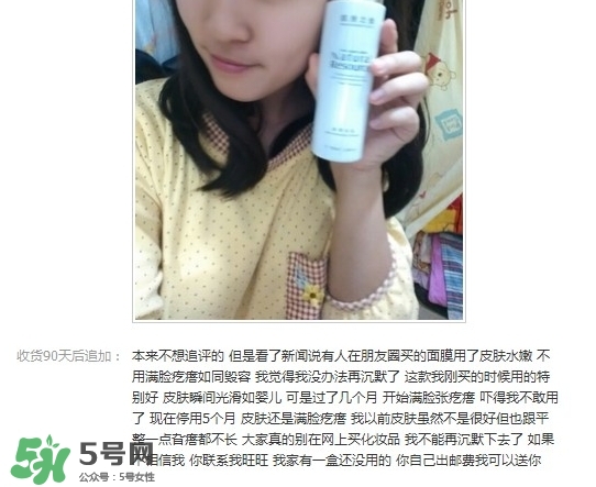 肌膚之食是什么牌子？肌膚之食讓我毀容了