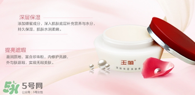 玉麗深層保濕美容膏怎么樣？玉麗深層保濕美容膏功效