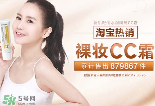 瓷肌cc霜怎么樣？瓷肌cc霜怎么用法