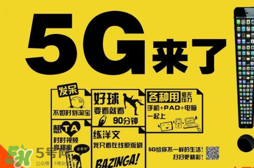 中國聯(lián)通5g是什么？中國聯(lián)通5g什么時(shí)候出？